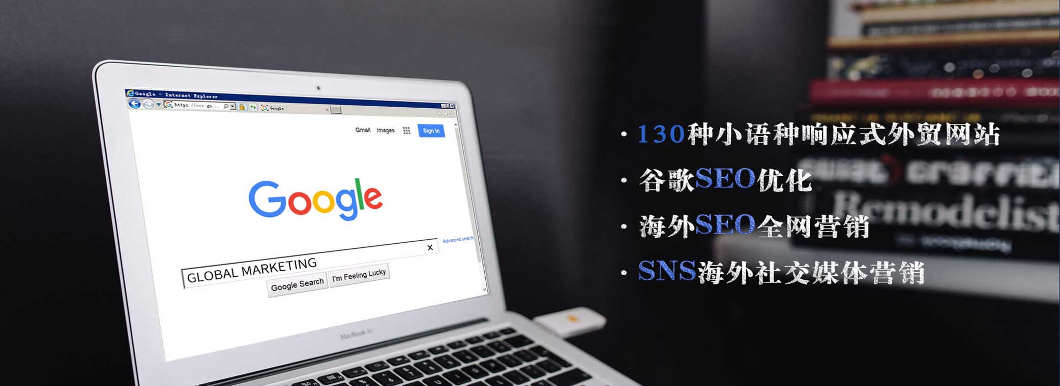 Google海外推广做外贸推广，你还不了解国外社交媒体营销吗？